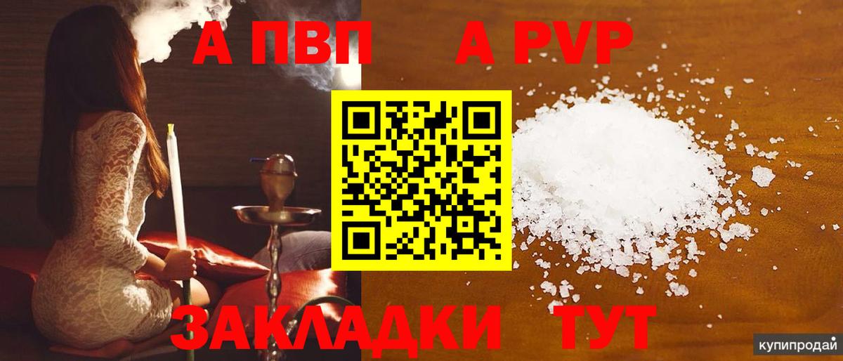 Протвино  APVP кристаллы  Вход с VPN  A PVP крисы CK  Alpha-PVP крисы CK 