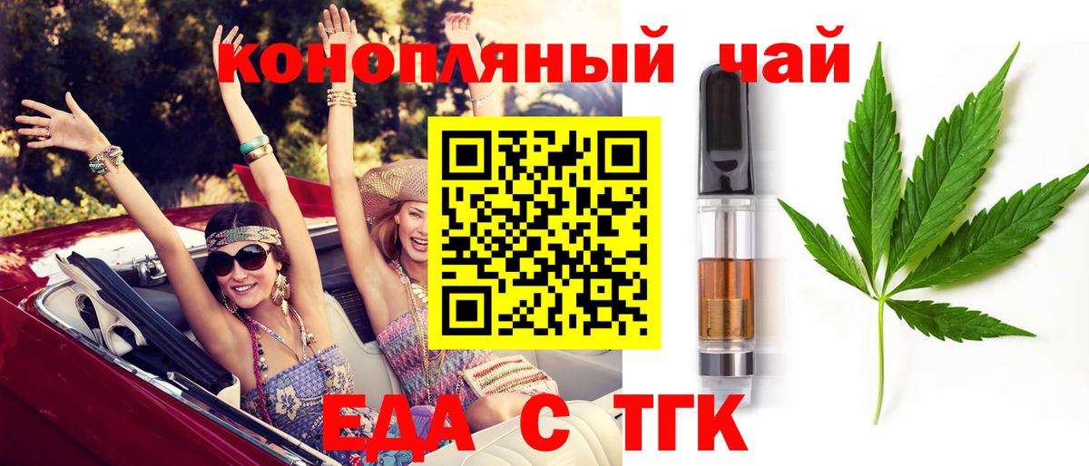 Печенье с ТГК конопля  Вход с VPN  Протвино 