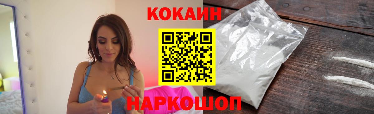 Cocaine 99% Протвино