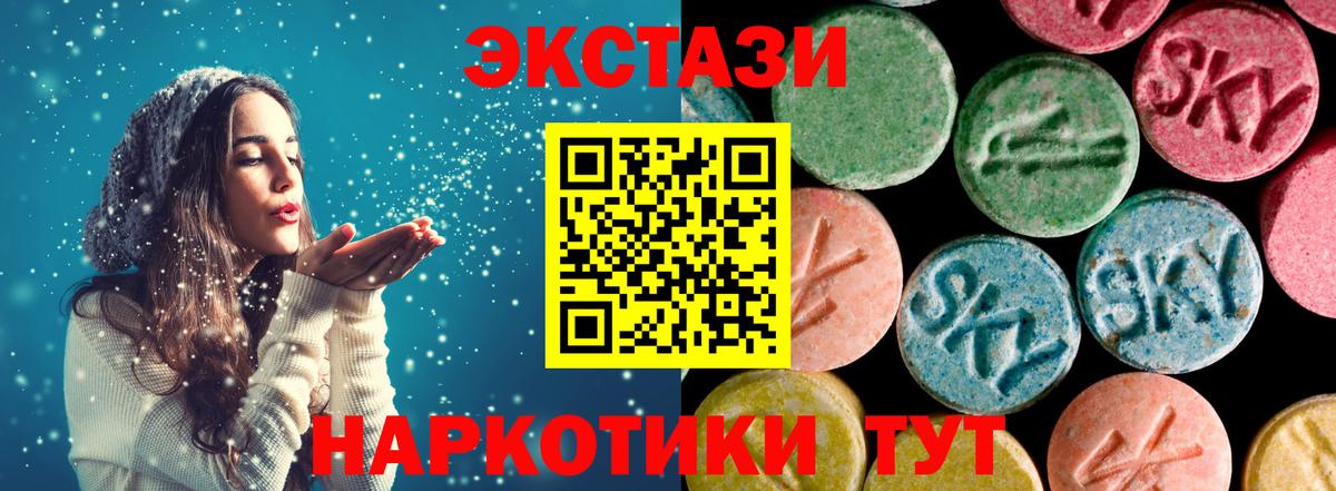 ЭКСТАЗИ ешки  Экстази  Ecstasy 99%  Протвино  Вход с VPN 