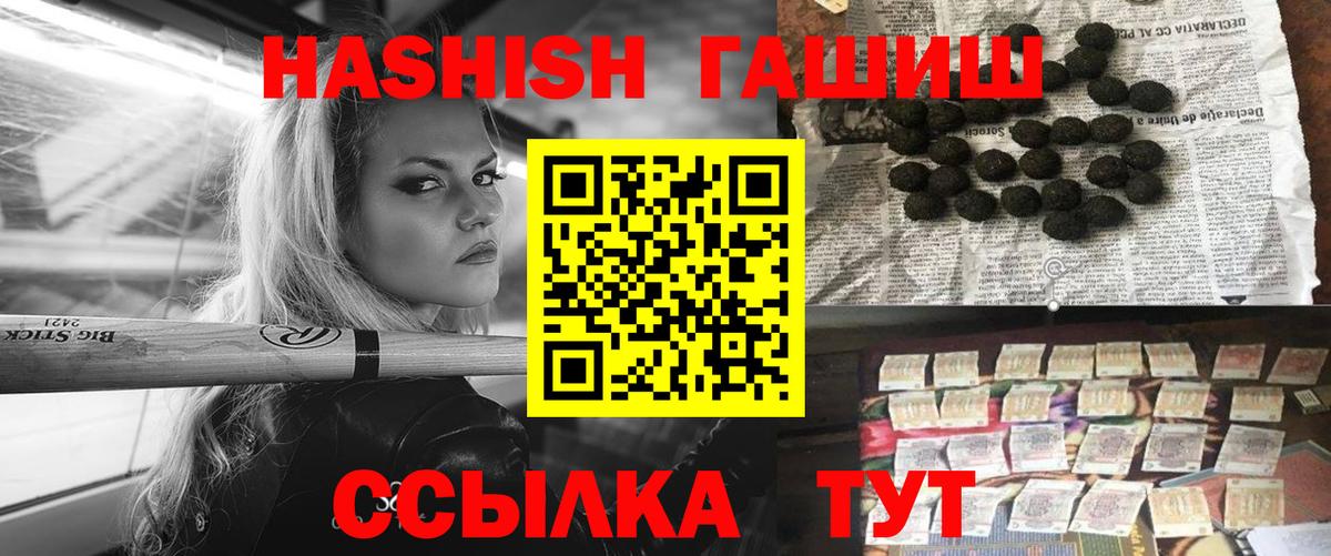ГАШИШ убойный Протвино