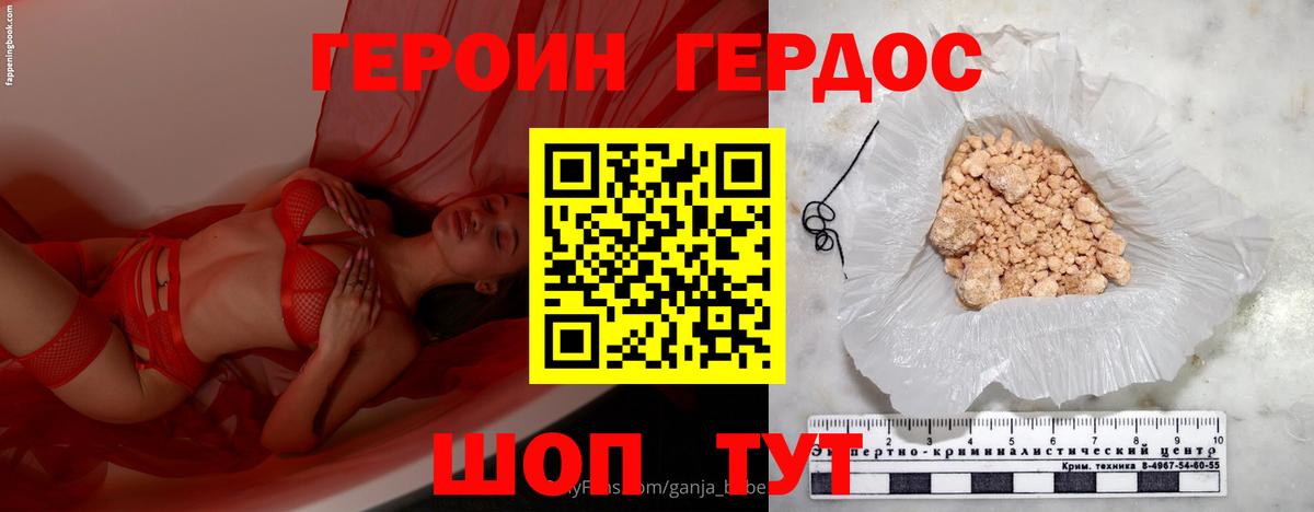 Героин гречка Протвино
