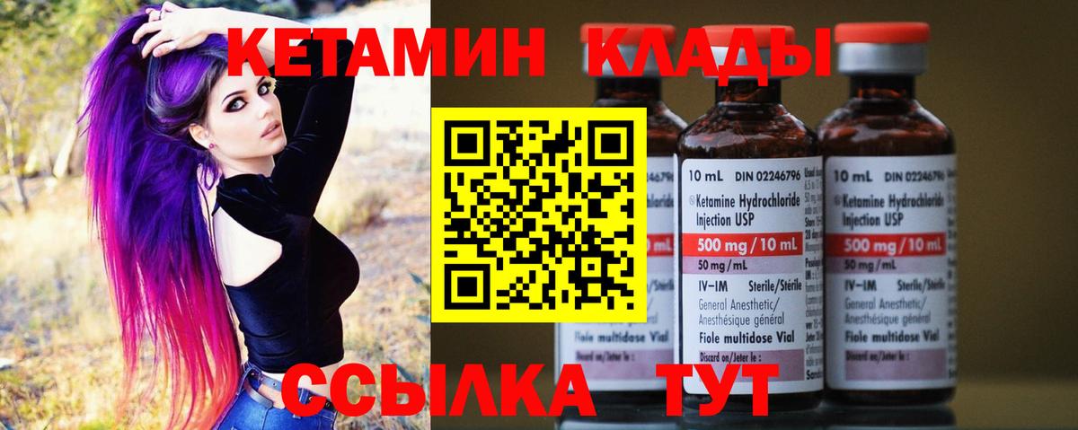 Кетамин ketamine  Вход с VPN  КЕТАМИН ketamine  Протвино 