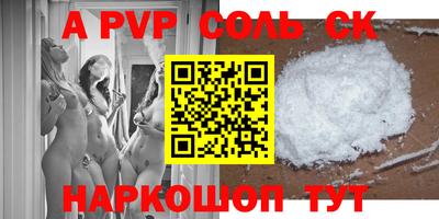 альфа пвп VHQ Обнинск