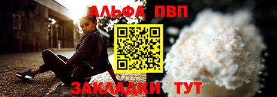 альфа пвп VHQ Обнинск