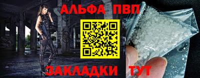 альфа пвп VHQ Обнинск