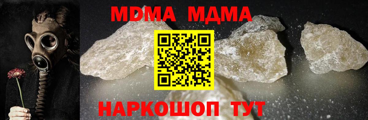 Протвино  МДМА кристаллы  Вход с VPN 