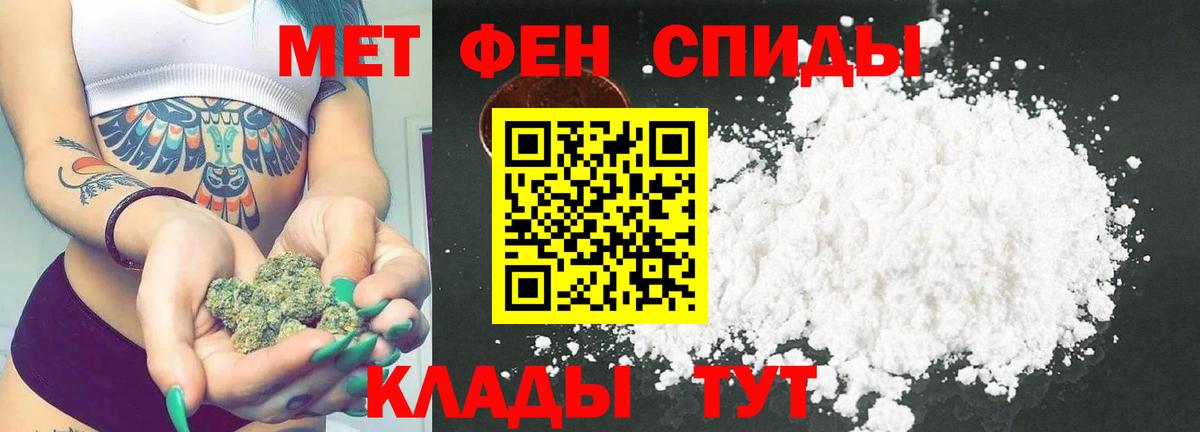 Метамфетамин винт Протвино
