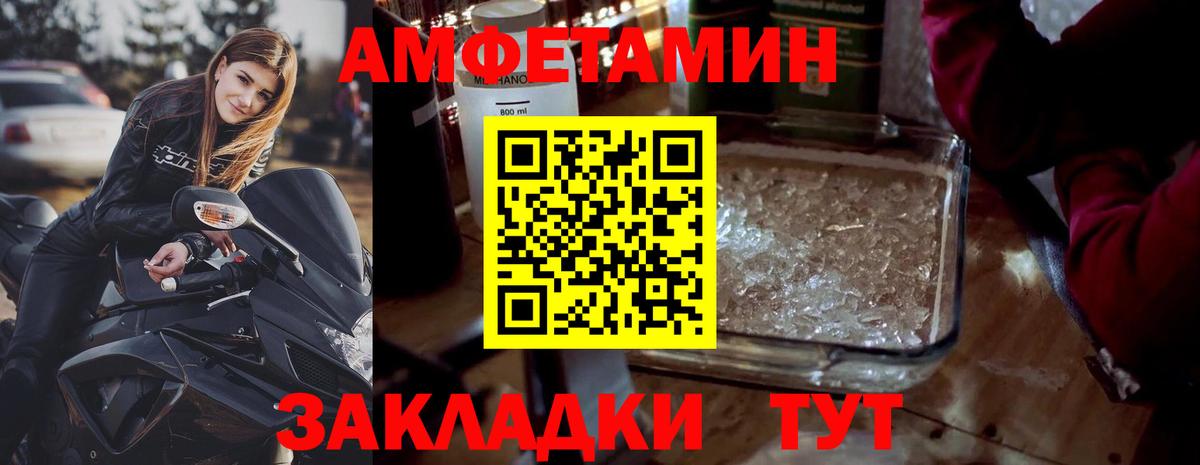 Метамфетамин мет  Метамфетамин мет  Протвино  Вход с VPN 