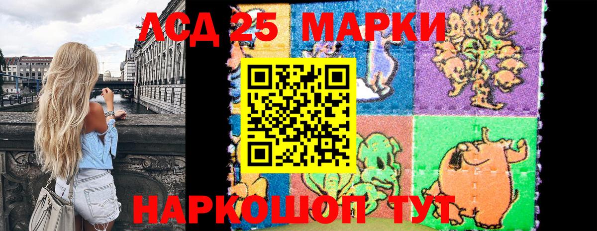 Наркотические марки 1,5мг Протвино