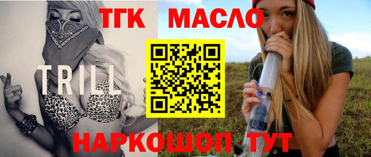 Протвино  Дистиллят ТГК вейп  Вход с VPN 