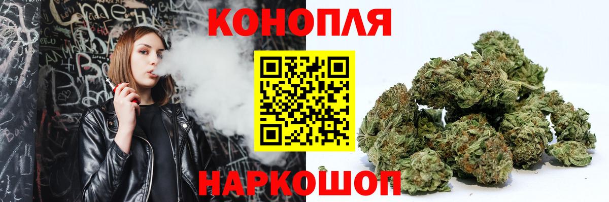 Канабис Bruce Banner Протвино